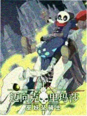 星槎纪元 封面